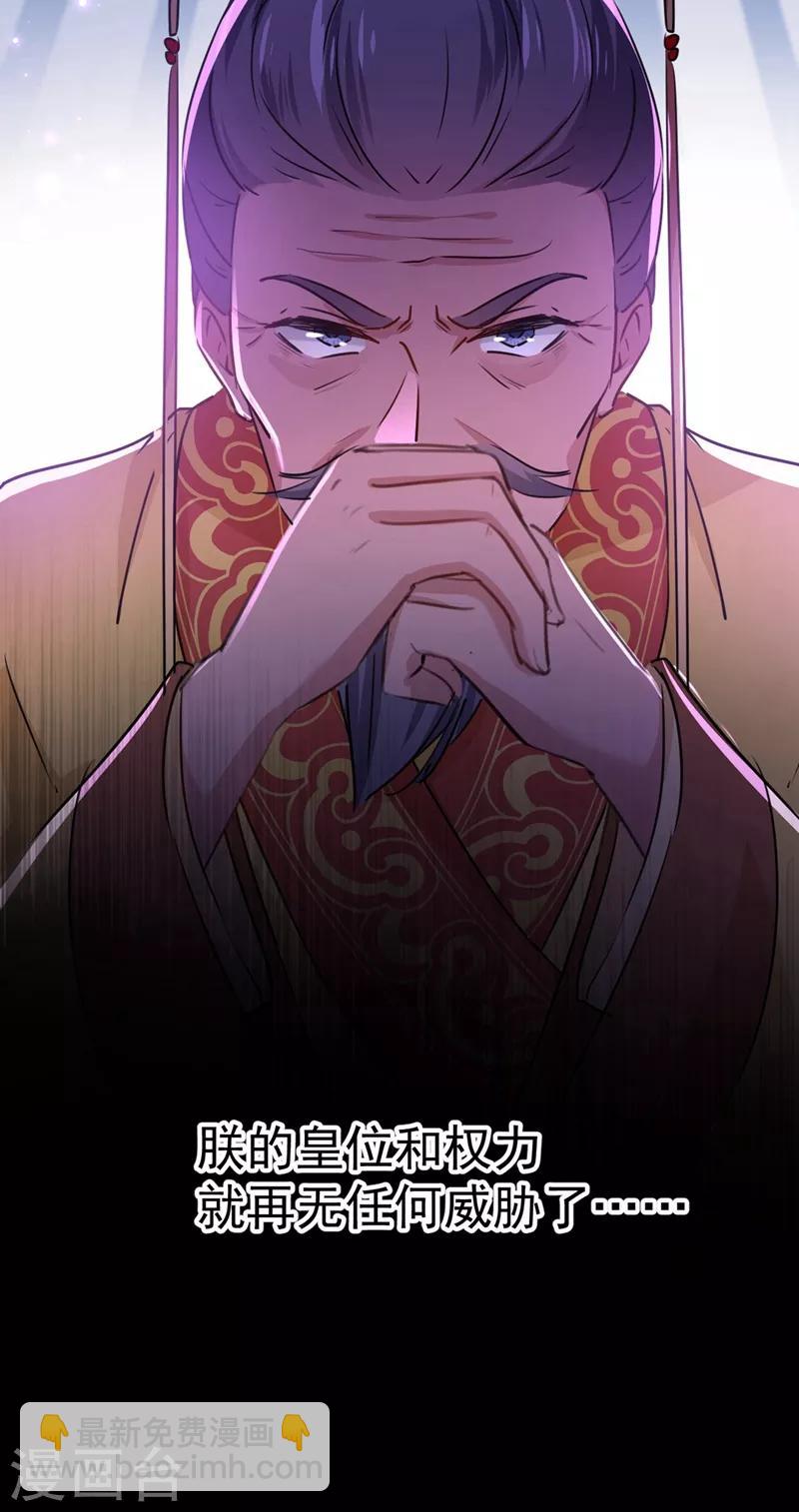 第210话 做天牢里最靓的仔！48