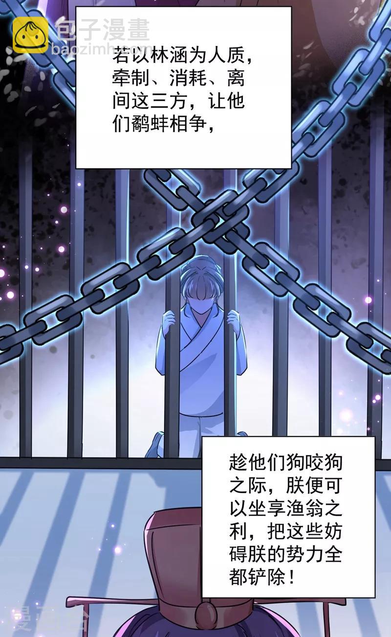 第210话 做天牢里最靓的仔！51