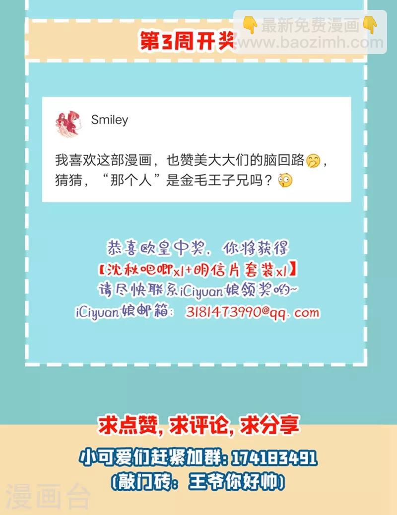 第210话 做天牢里最靓的仔！54