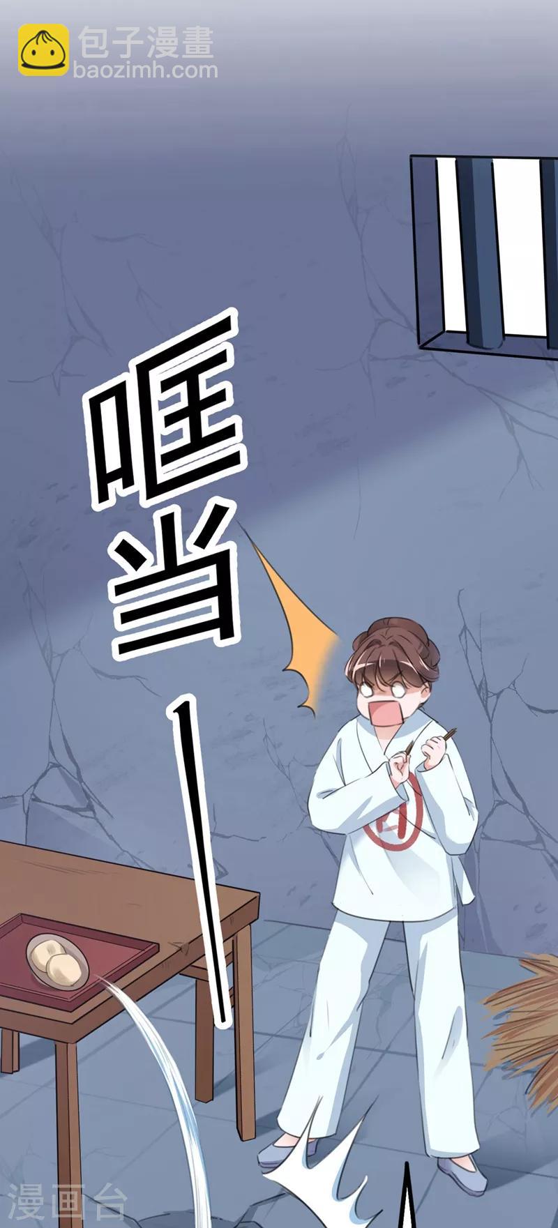 第210话 做天牢里最靓的仔！6