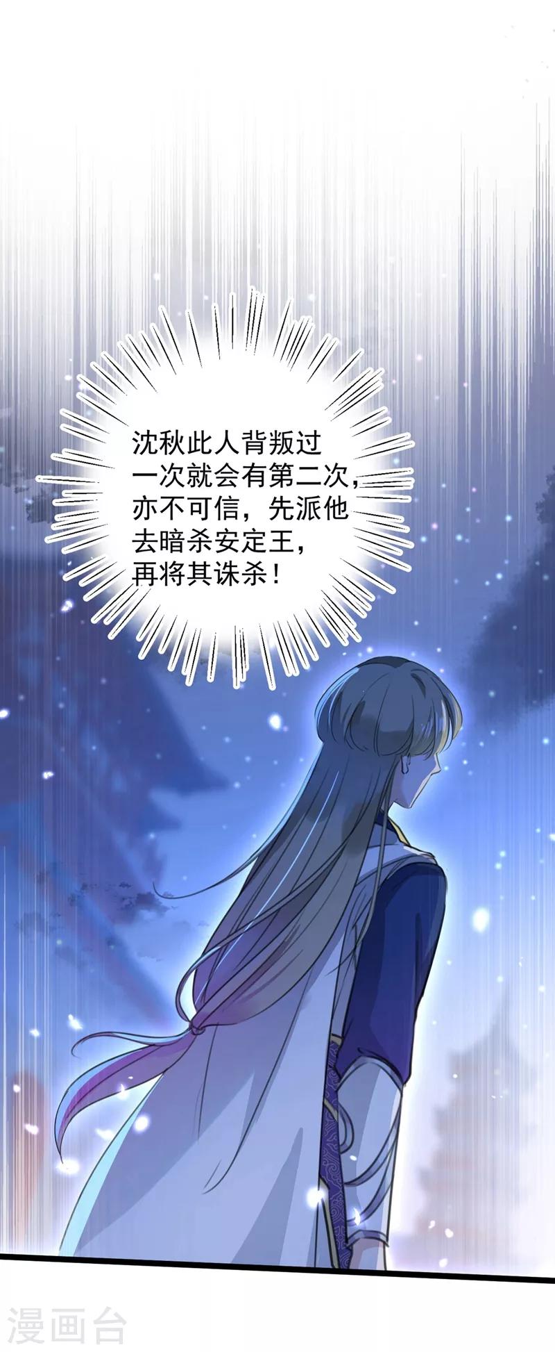 第211话 揪住你的小辫子！1