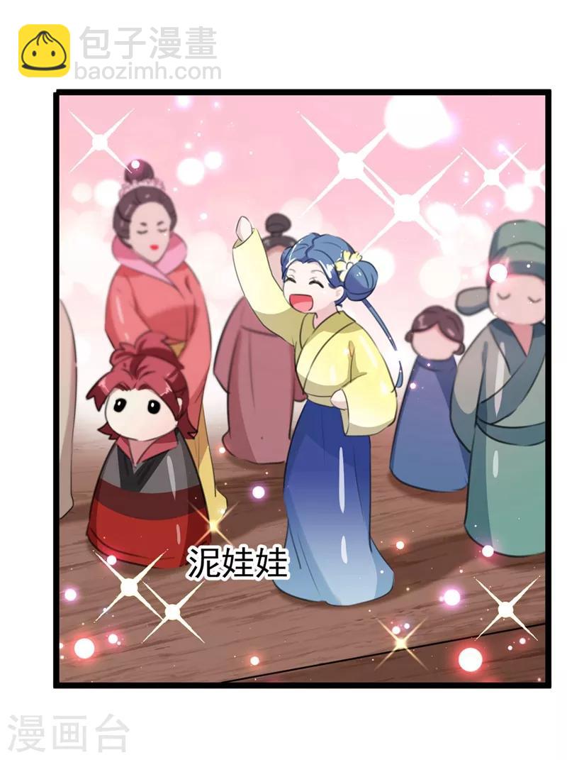 第211话 揪住你的小辫子！10