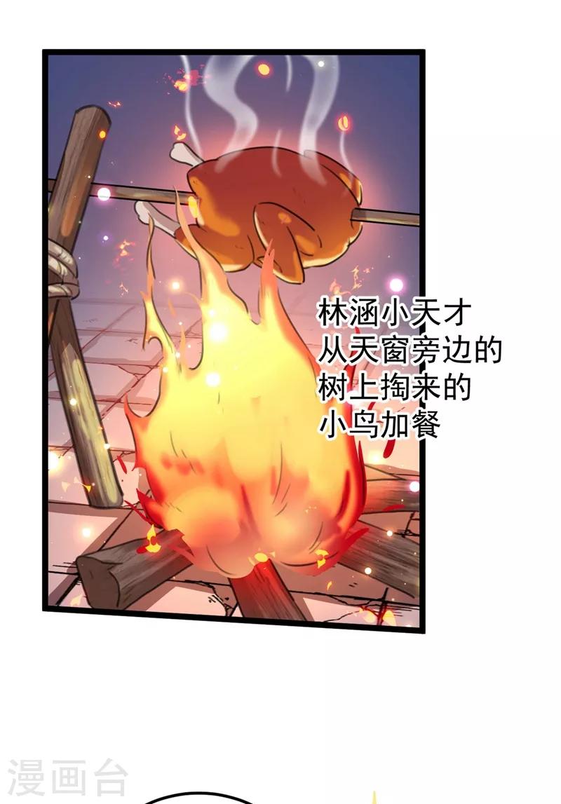 第211话 揪住你的小辫子！11