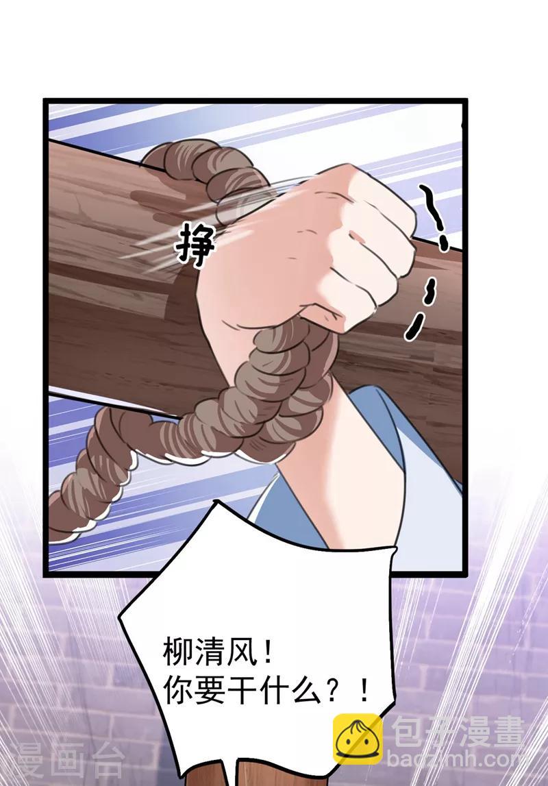 第211话 揪住你的小辫子！16