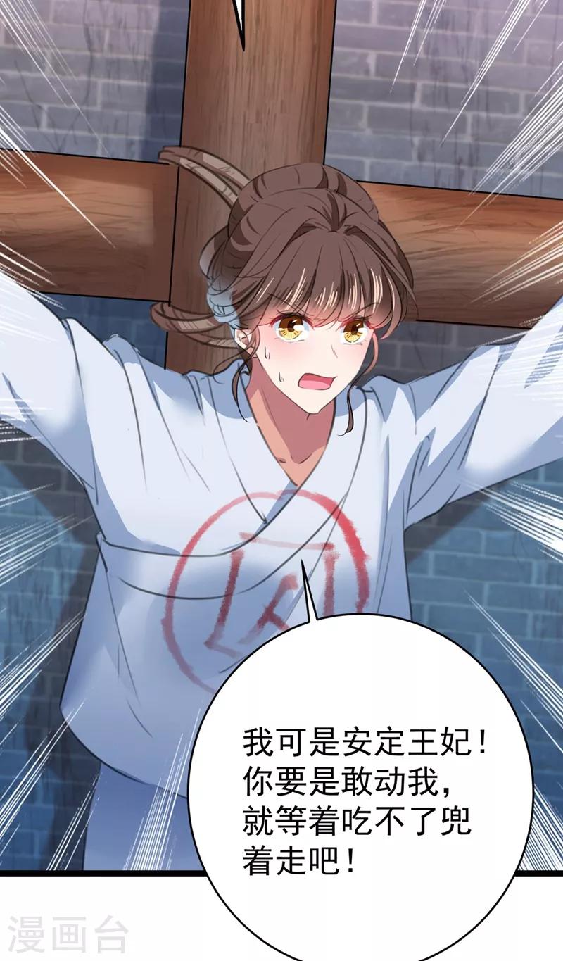 第211话 揪住你的小辫子！17