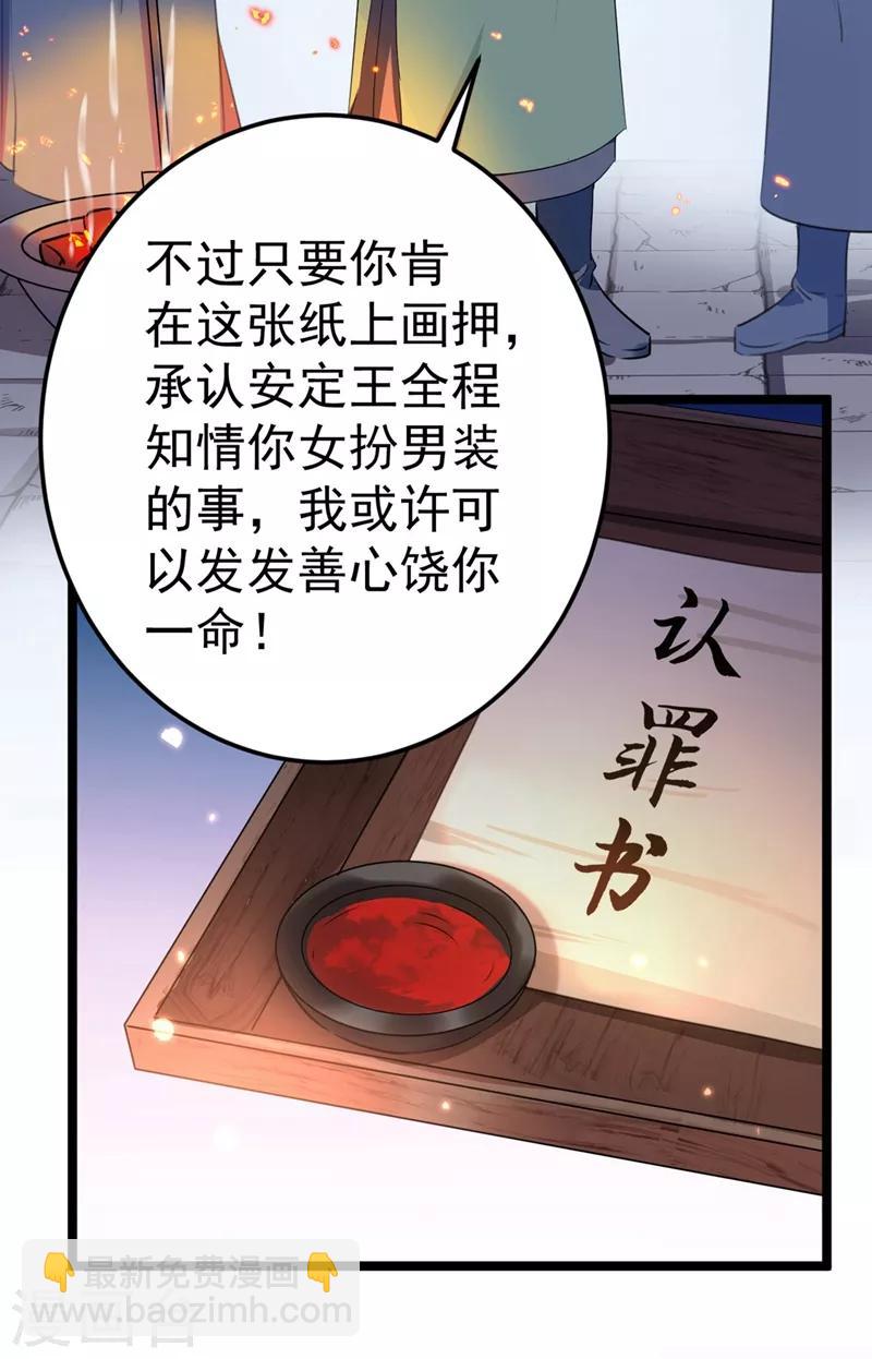 第211话 揪住你的小辫子！19