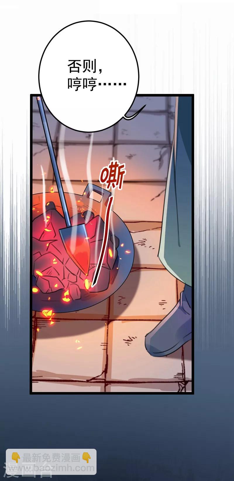 第211话 揪住你的小辫子！20