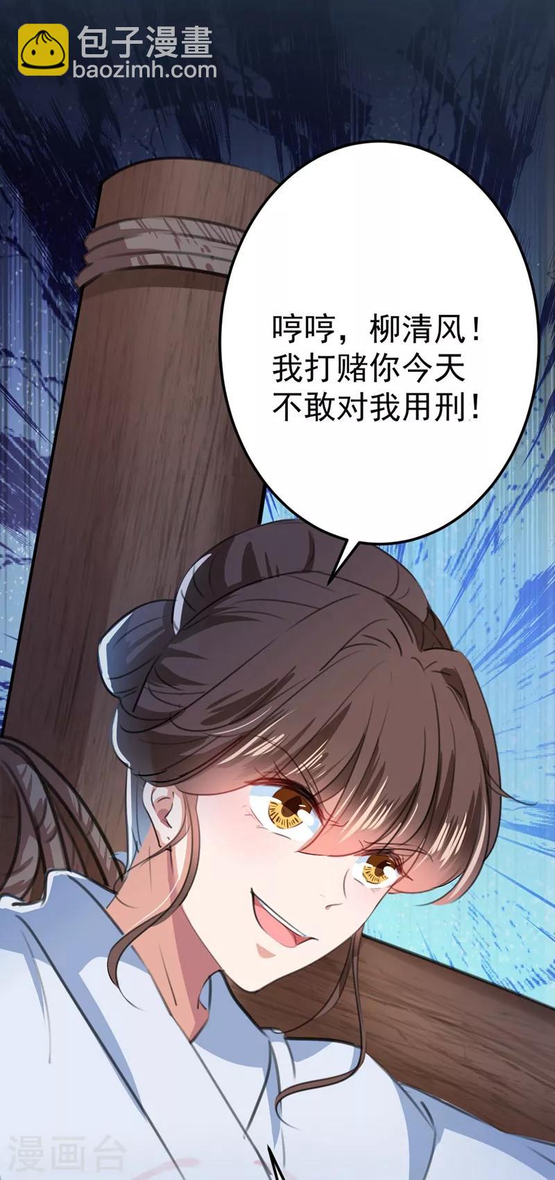 第211话 揪住你的小辫子！21