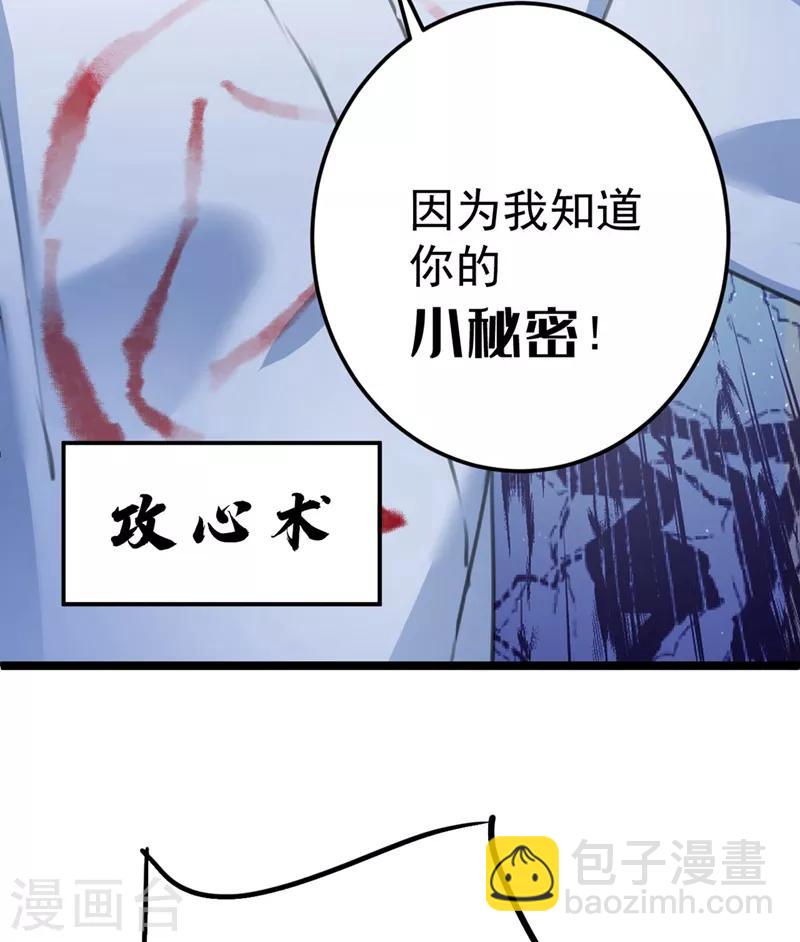 第211话 揪住你的小辫子！22