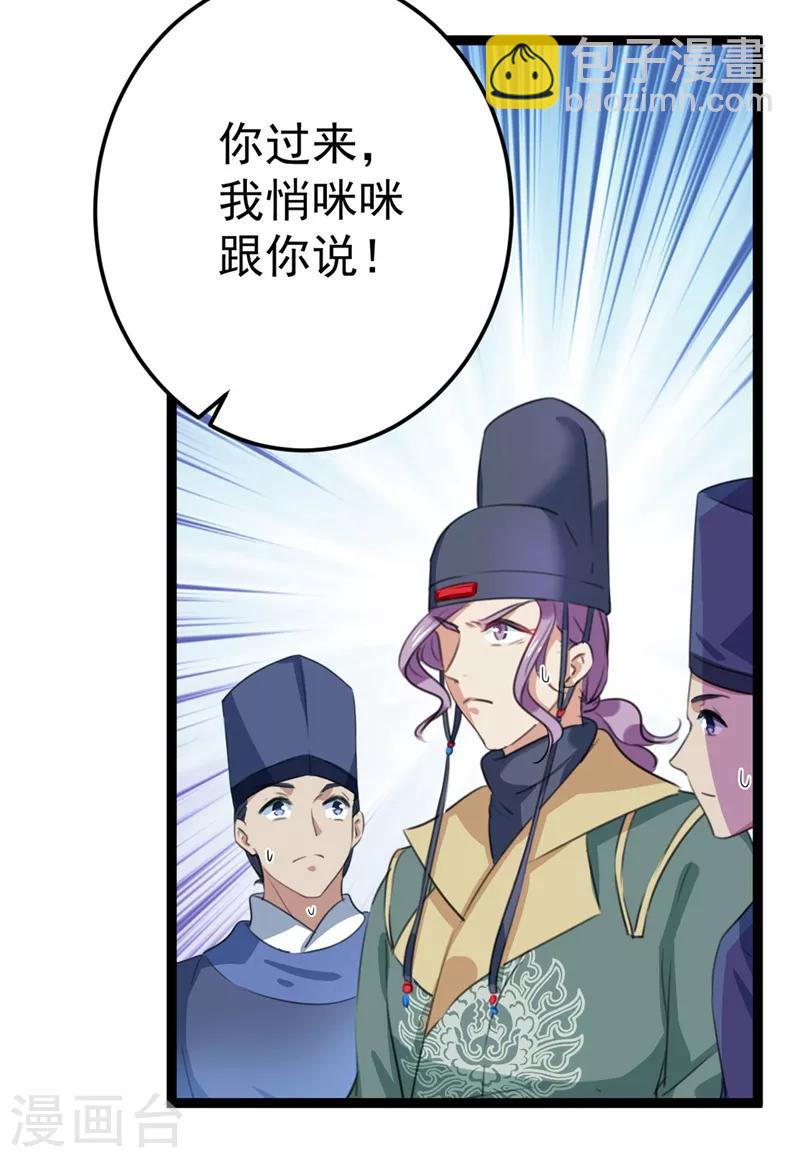 第211话 揪住你的小辫子！24