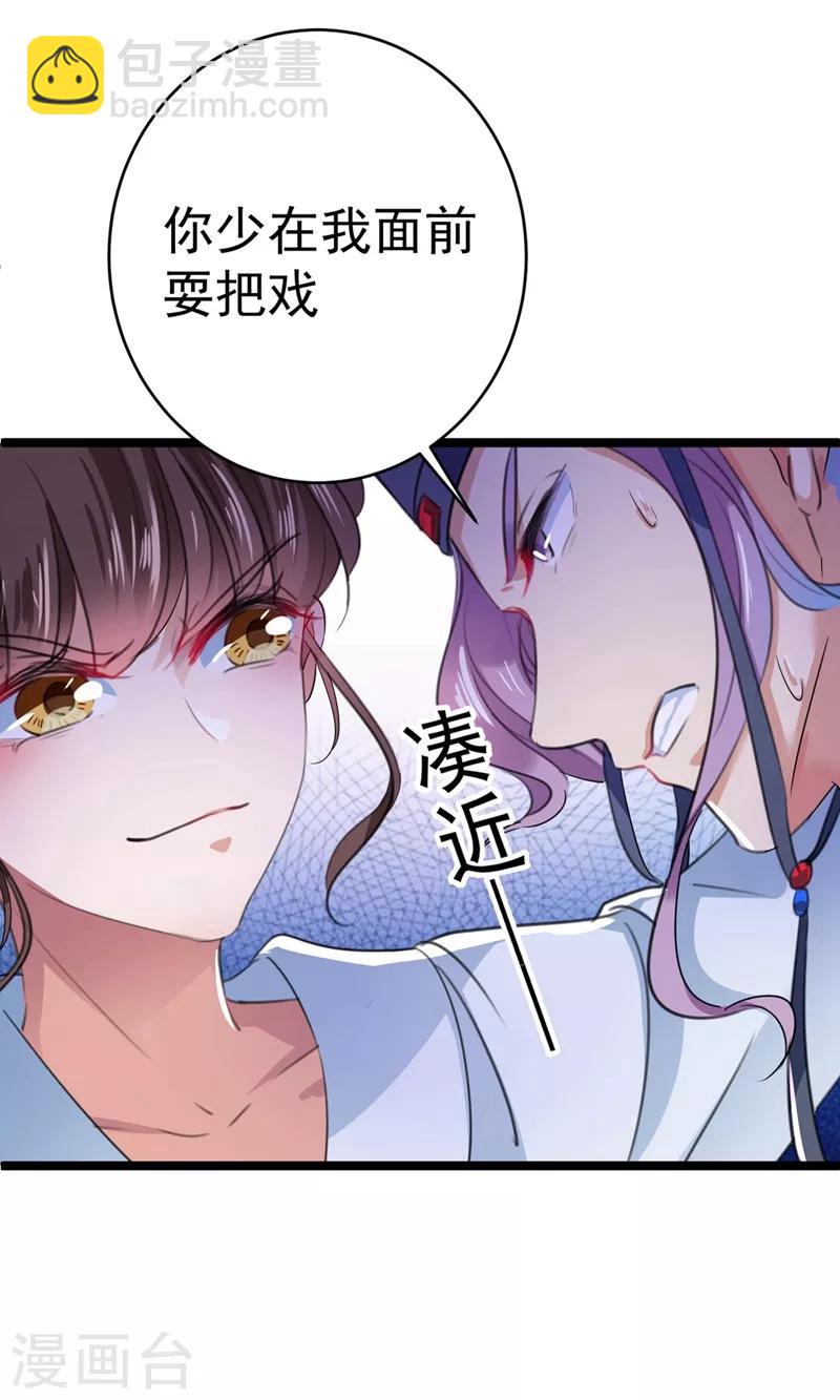 第211话 揪住你的小辫子！25