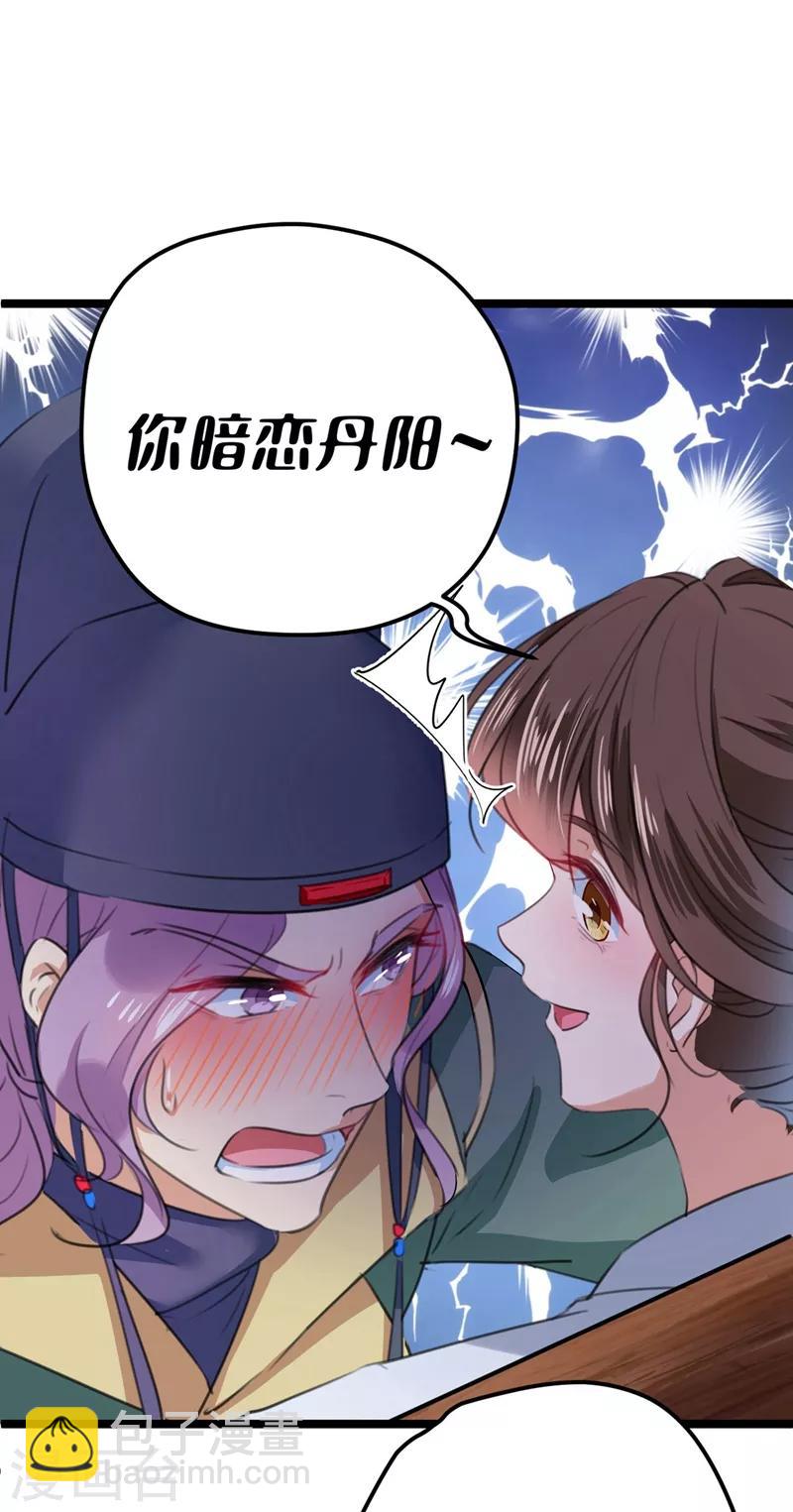 第211话 揪住你的小辫子！26