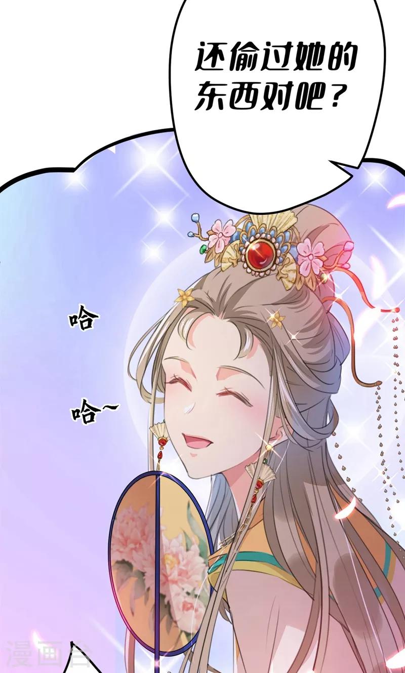 第211话 揪住你的小辫子！27