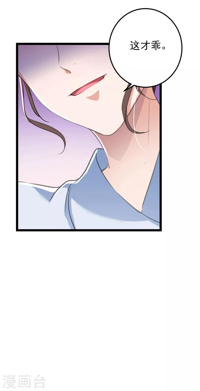 第211话 揪住你的小辫子！33