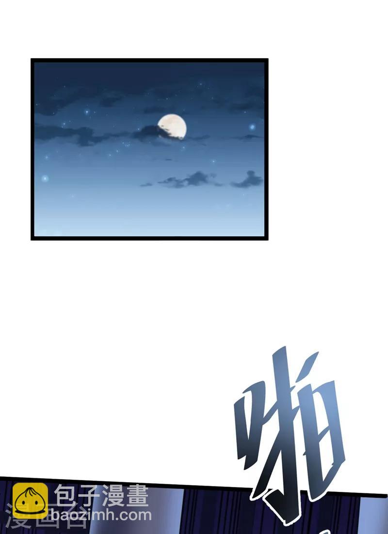 第211话 揪住你的小辫子！34