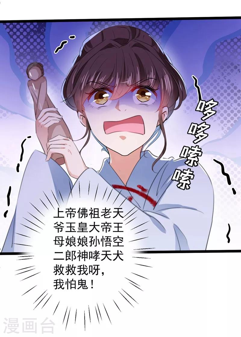 第211话 揪住你的小辫子！37