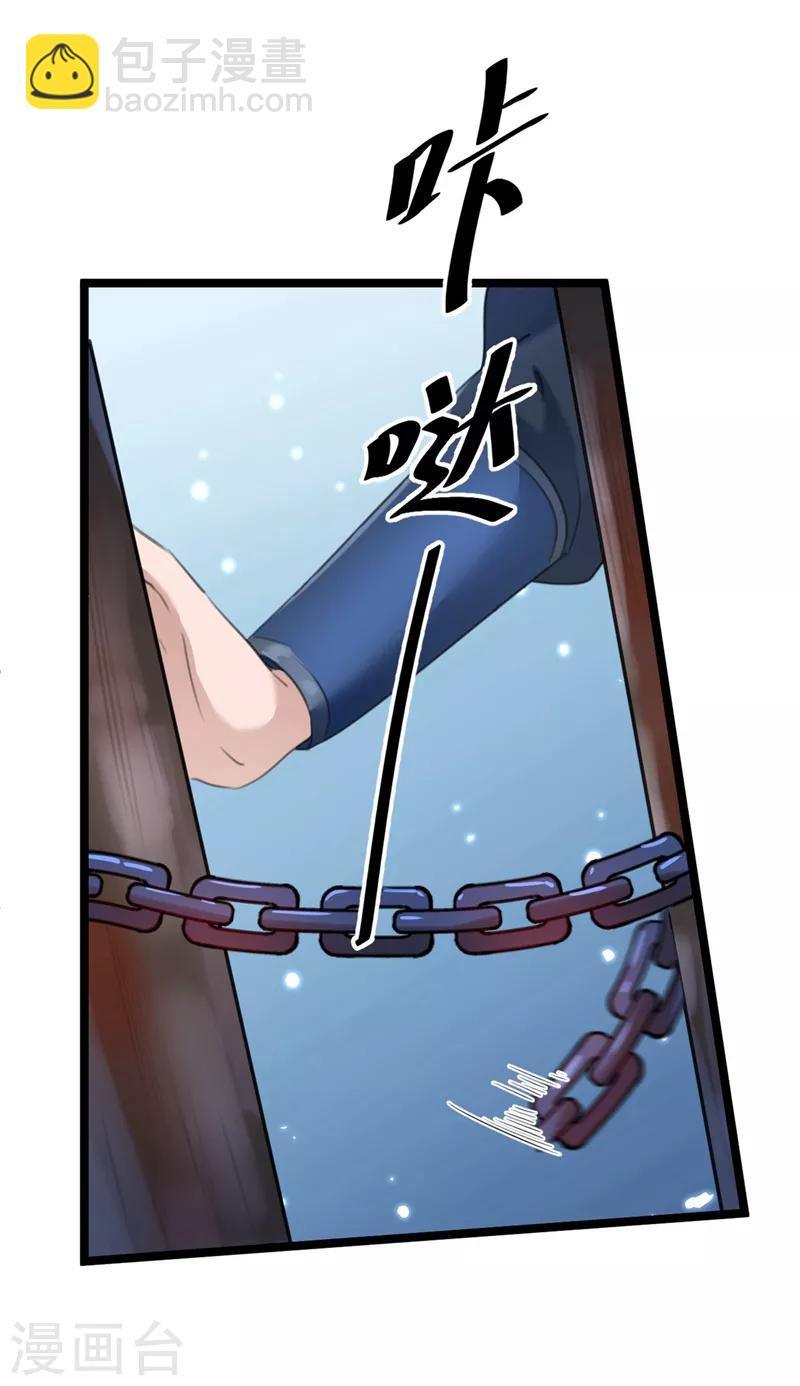 第211话 揪住你的小辫子！38