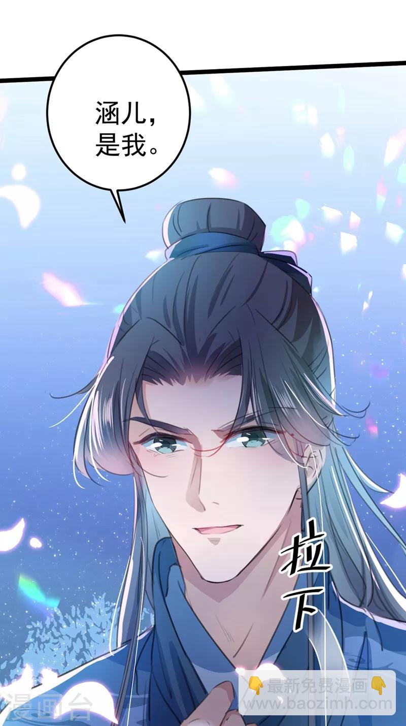 第211话 揪住你的小辫子！39