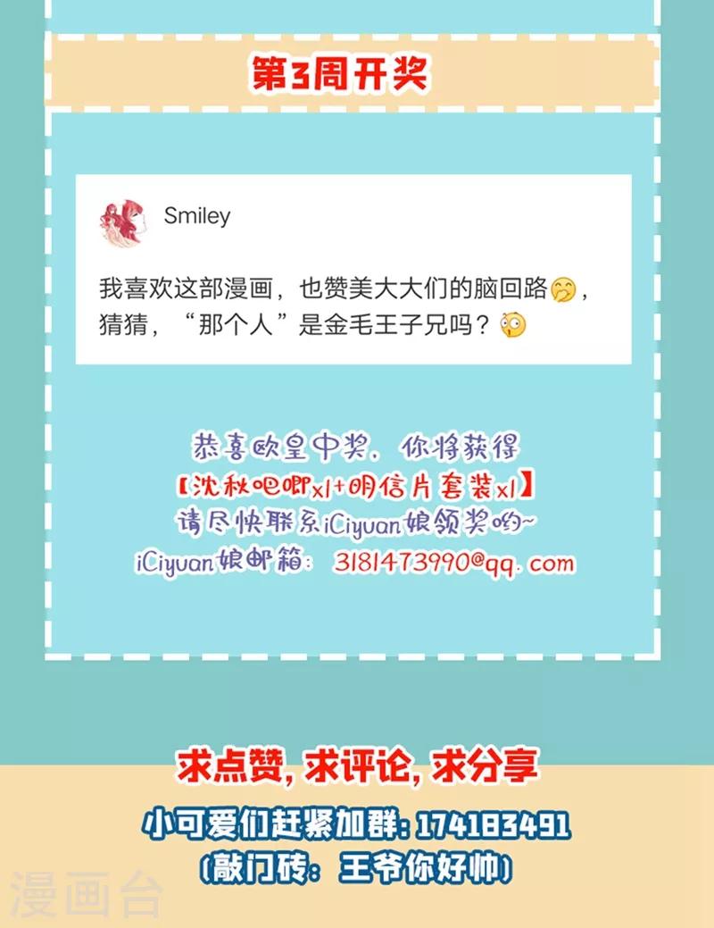 第211话 揪住你的小辫子！42