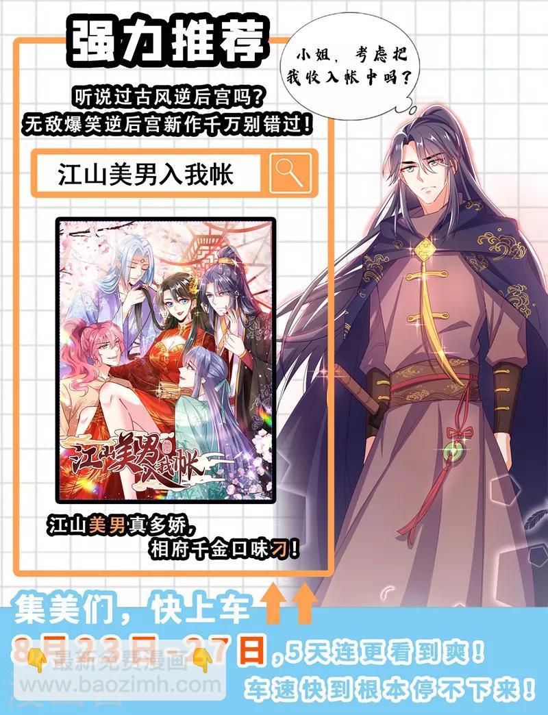 第211话 揪住你的小辫子！43