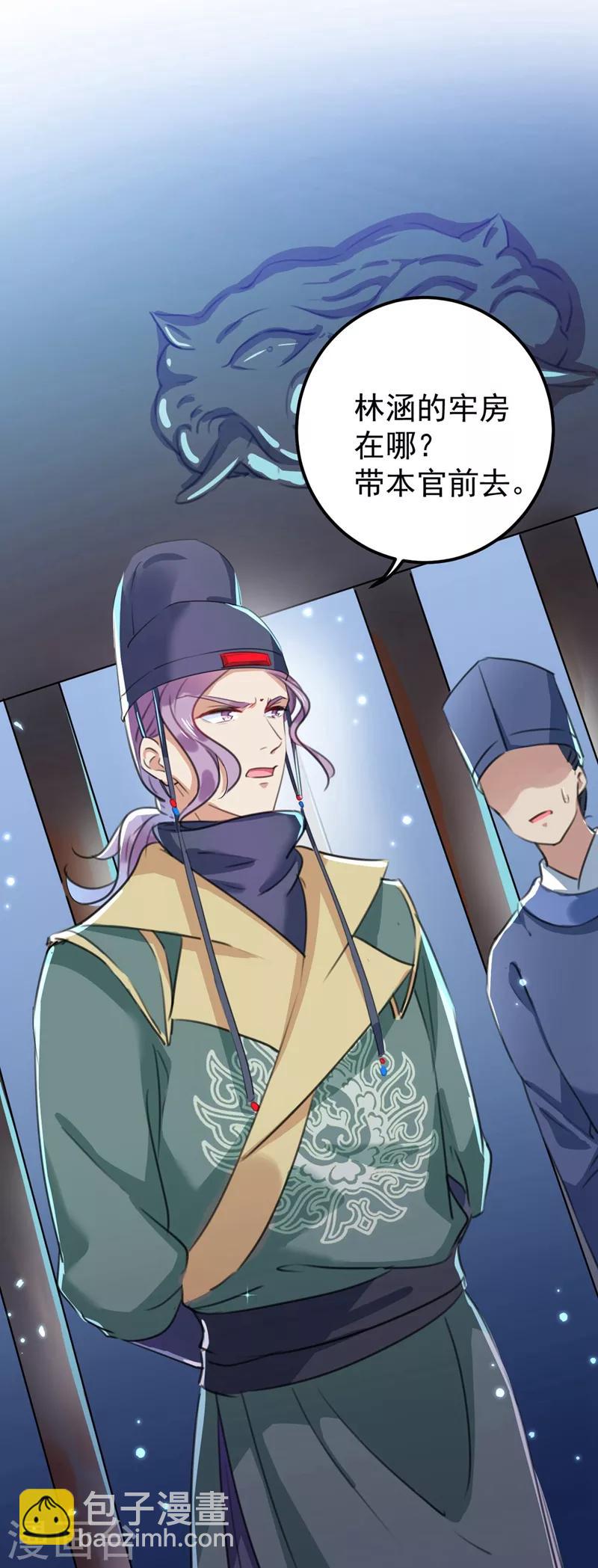 第211话 揪住你的小辫子！7
