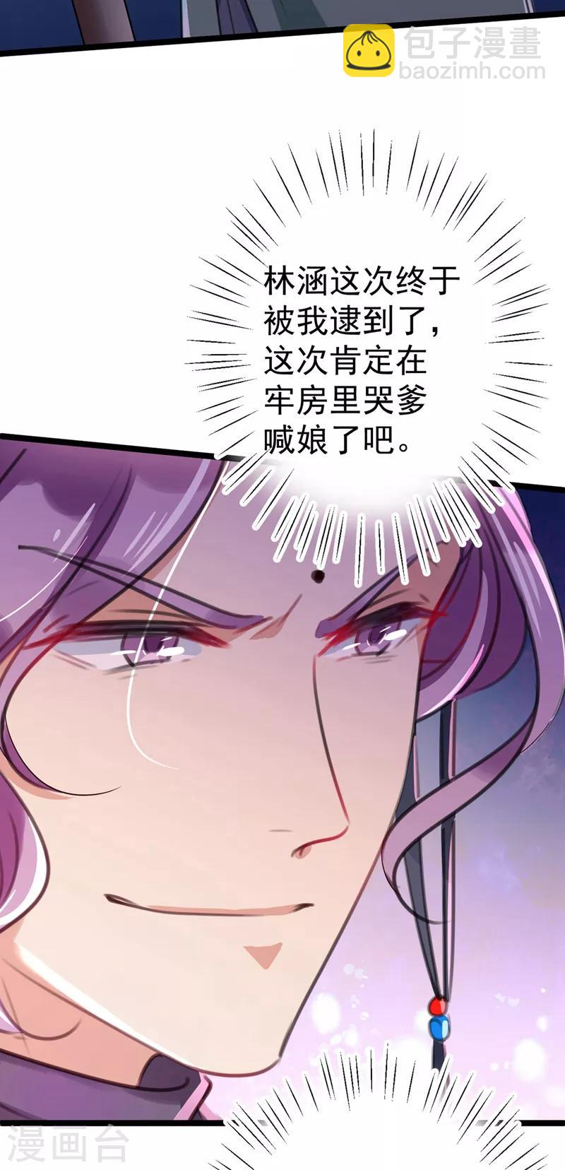 第211话 揪住你的小辫子！8