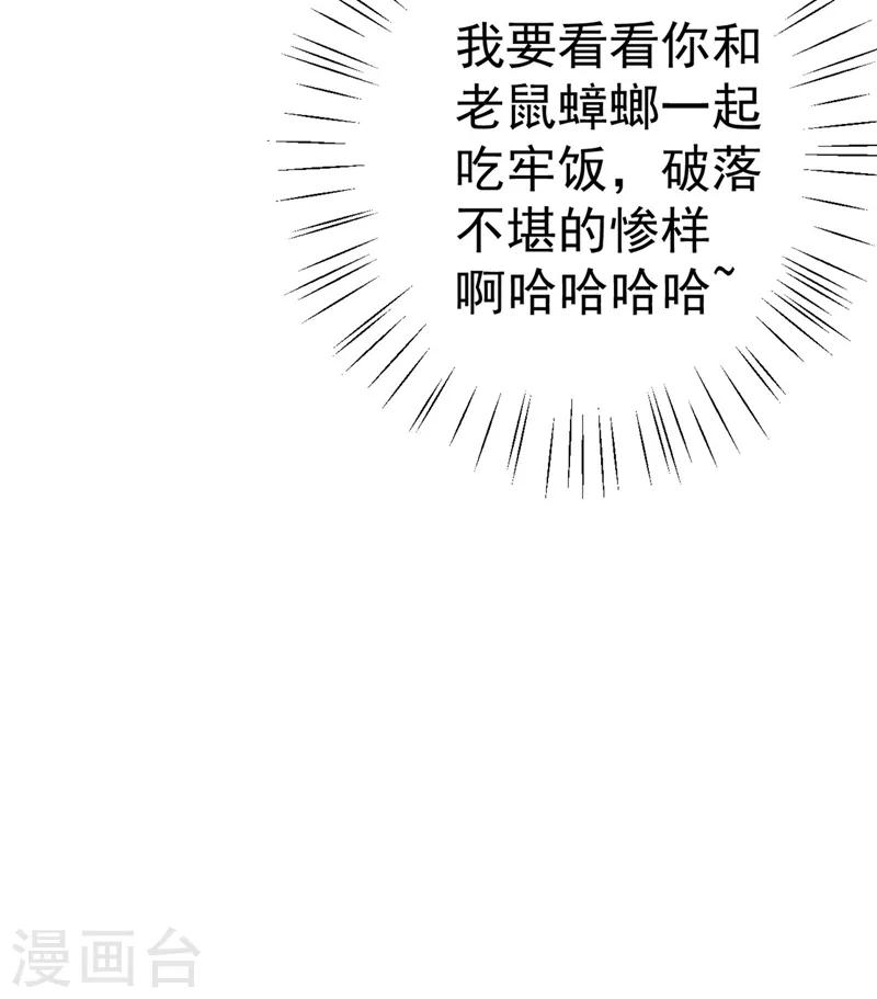 第211话 揪住你的小辫子！9
