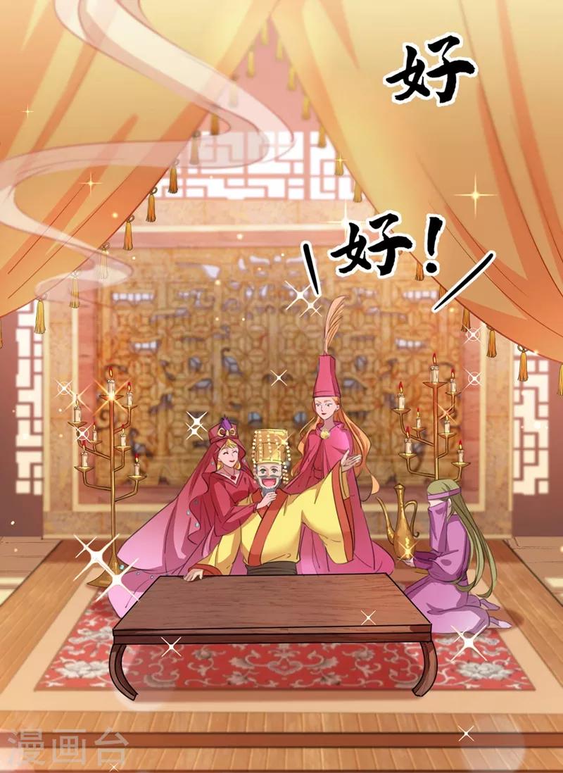 第212话 西厥三皇子闪亮登场37