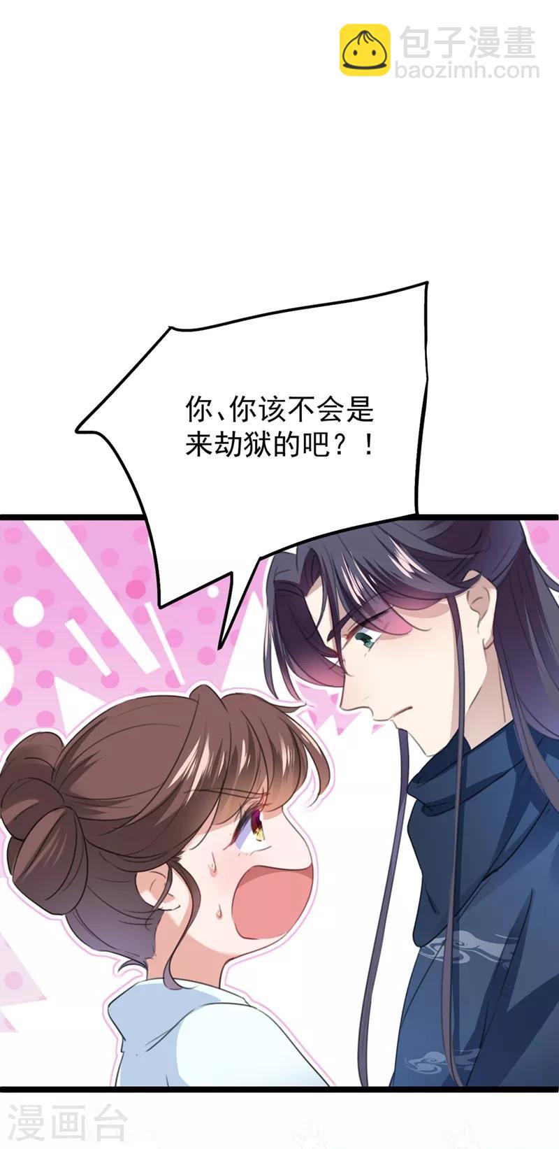 第212话 西厥三皇子闪亮登场4