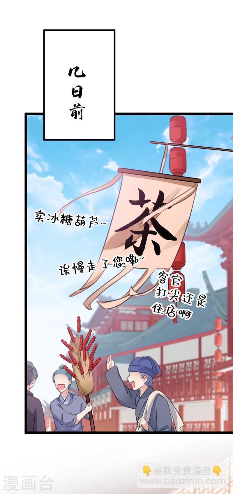 第213话 寻回失散的西厥公主1