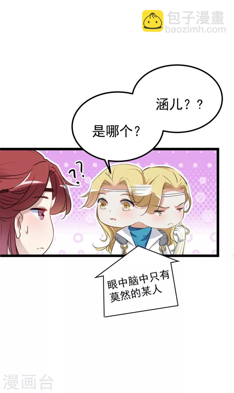 第213话 寻回失散的西厥公主12
