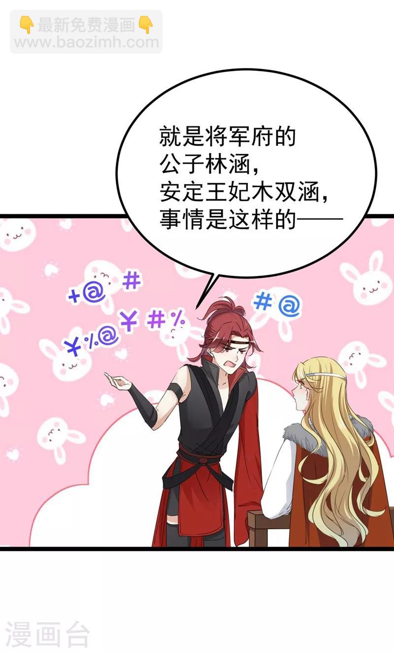 第213话 寻回失散的西厥公主13