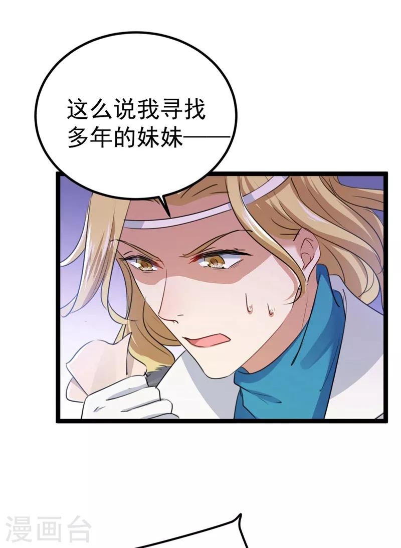 第213话 寻回失散的西厥公主14