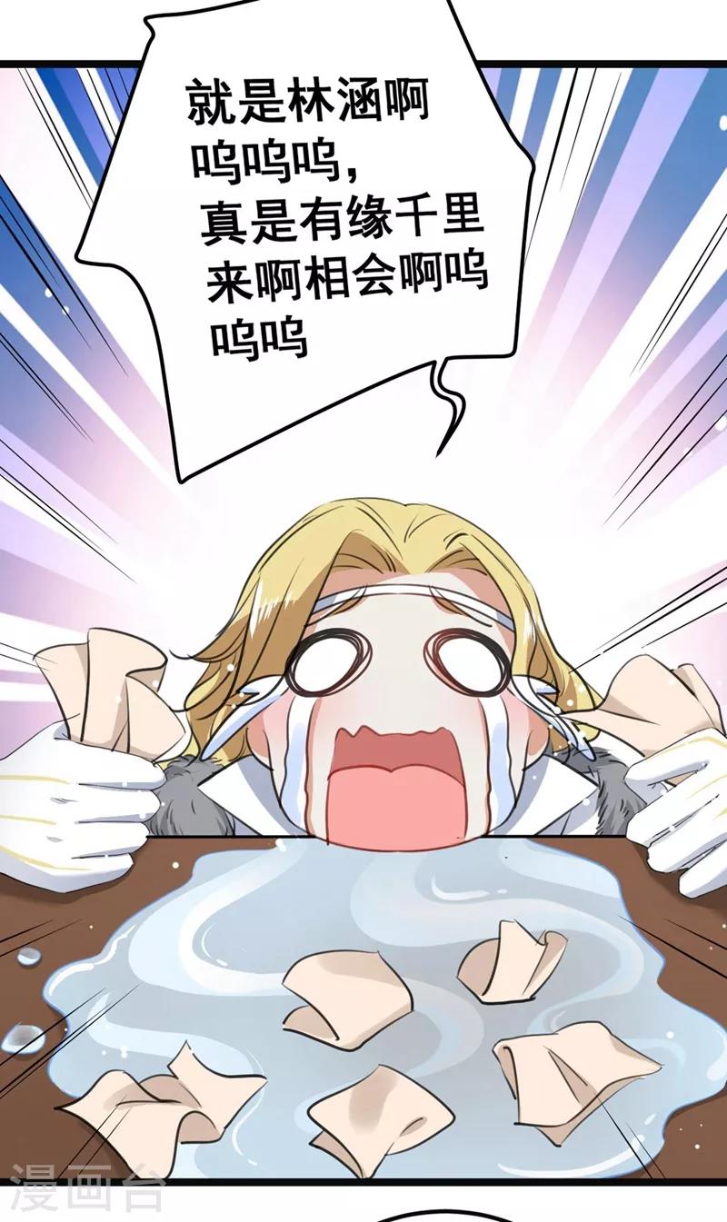第213话 寻回失散的西厥公主15