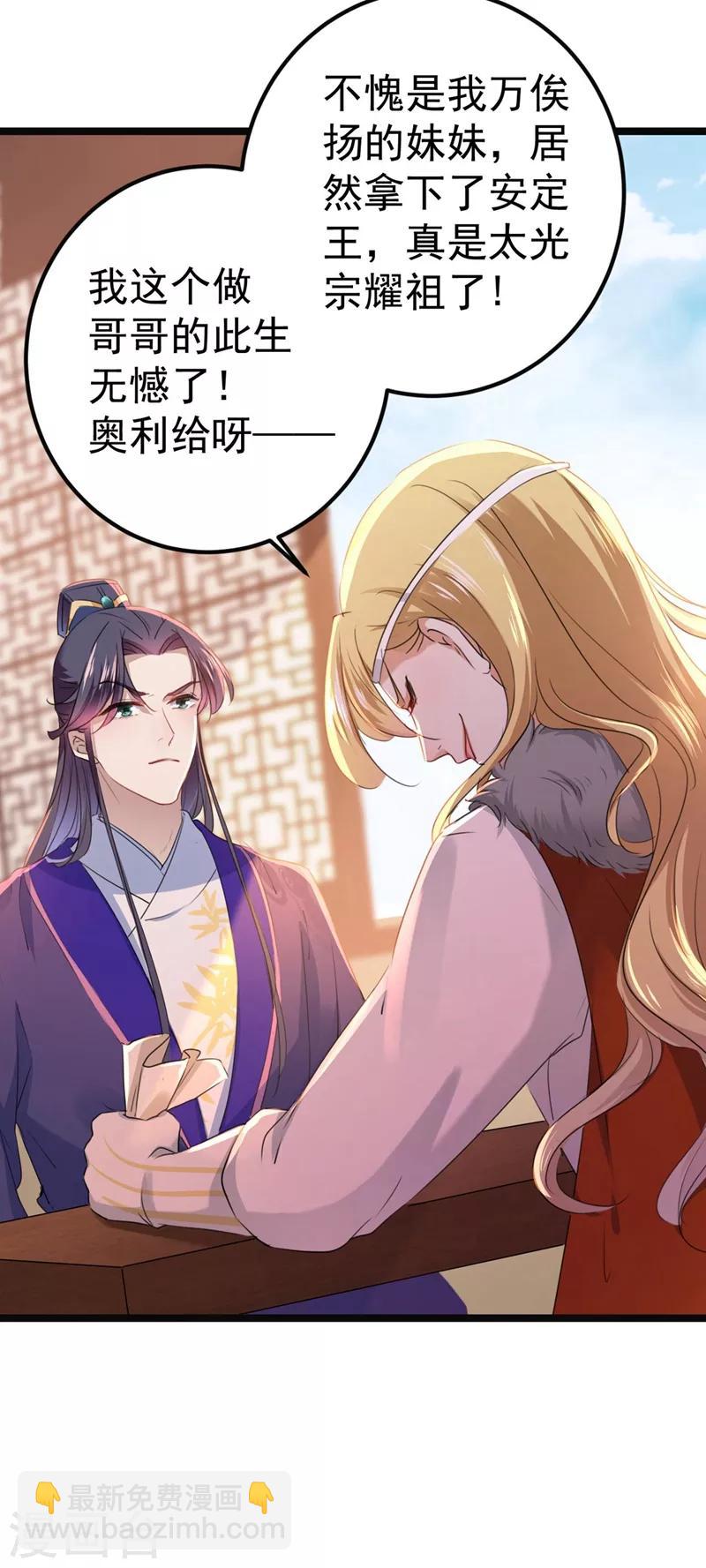 第213话 寻回失散的西厥公主16