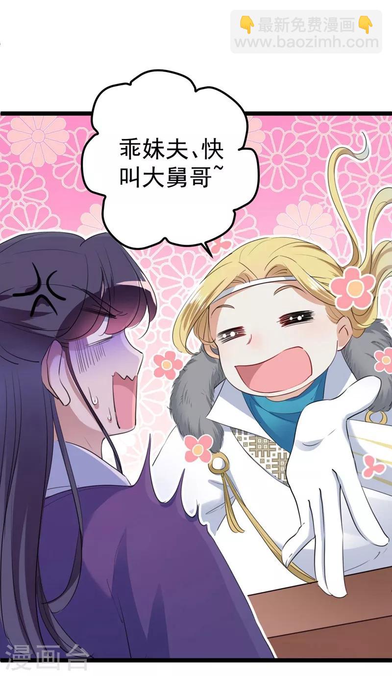 第213话 寻回失散的西厥公主17