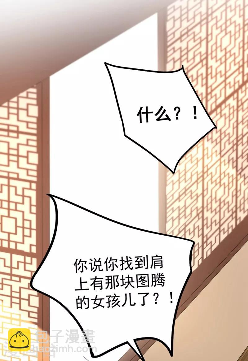 第213话 寻回失散的西厥公主2