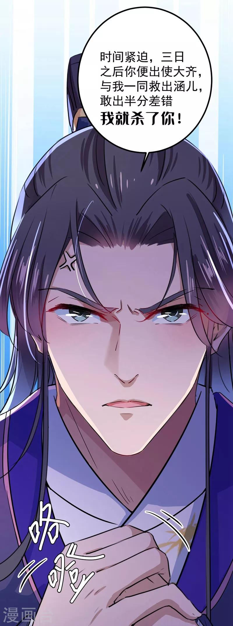 第213话 寻回失散的西厥公主20