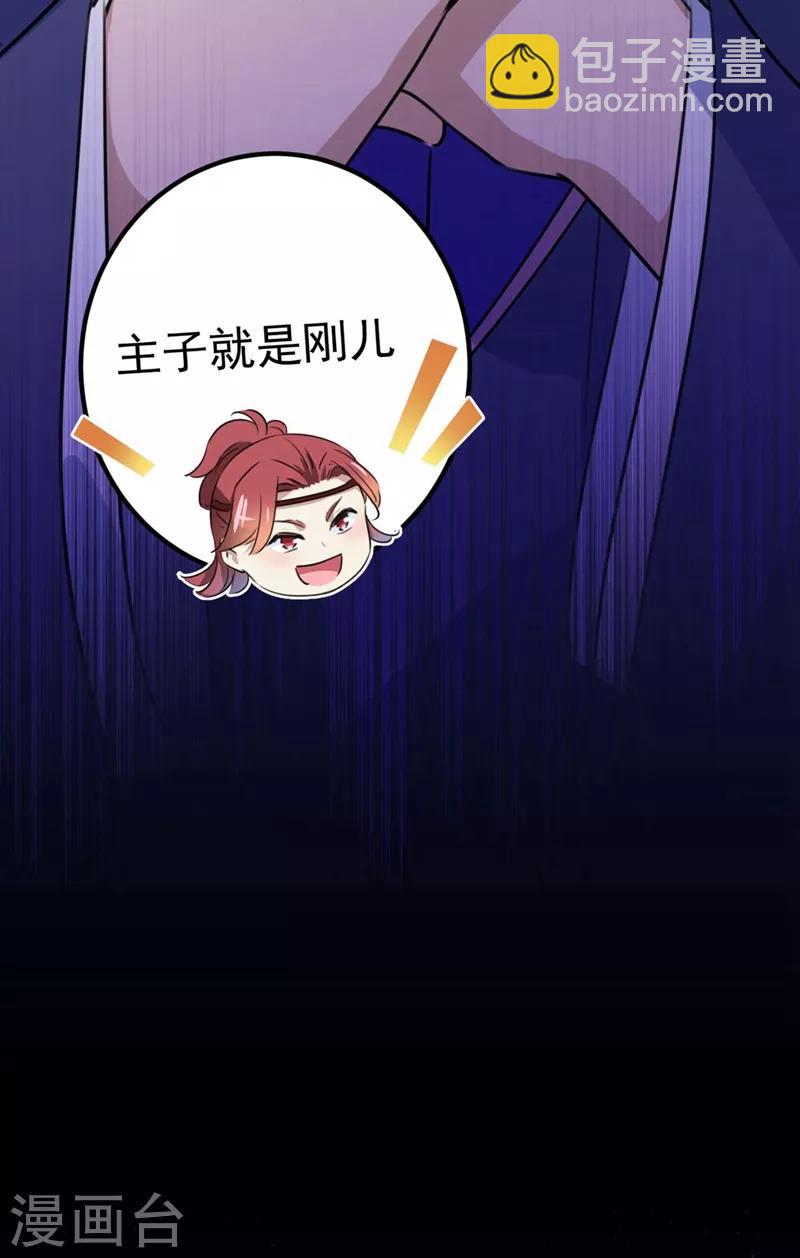 第213话 寻回失散的西厥公主21