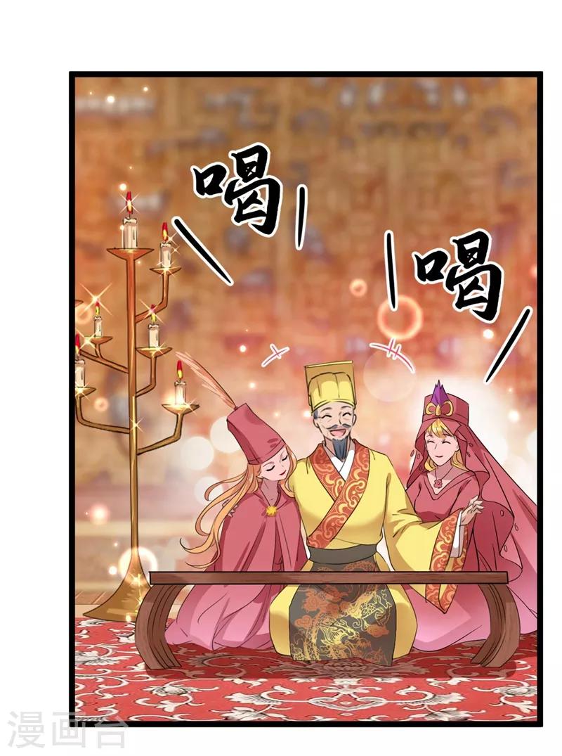 第213话 寻回失散的西厥公主24