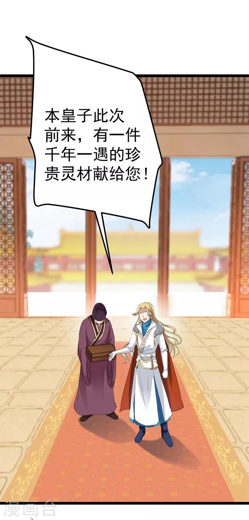 第213话 寻回失散的西厥公主26