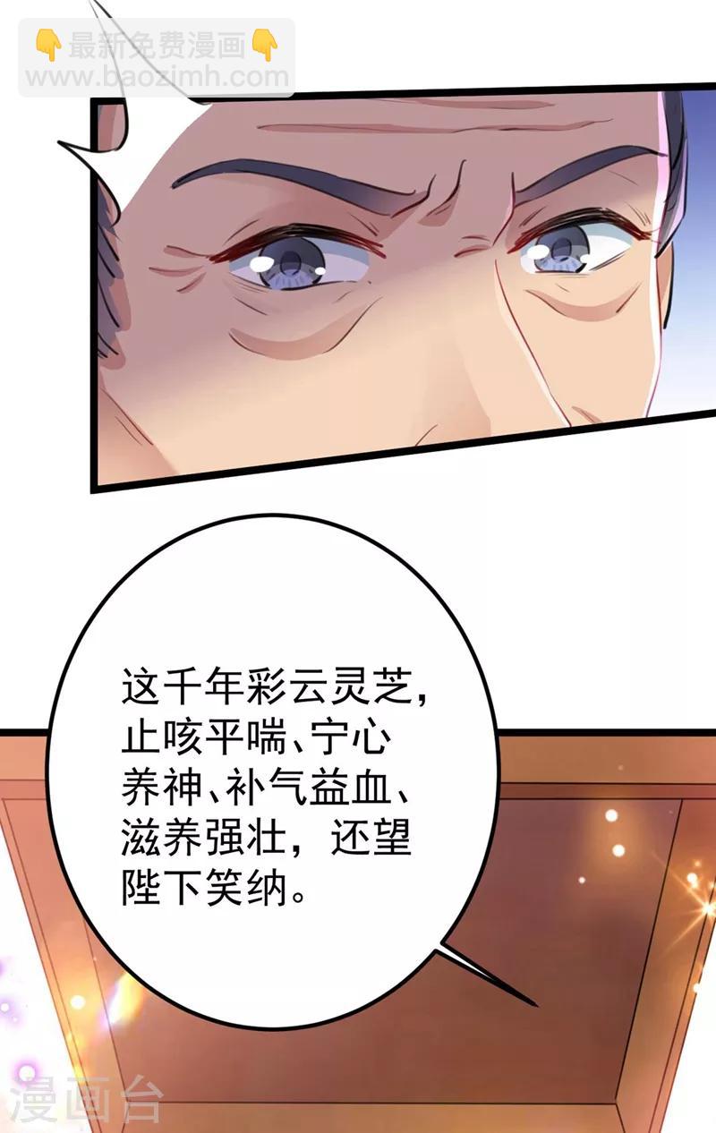 第213话 寻回失散的西厥公主27