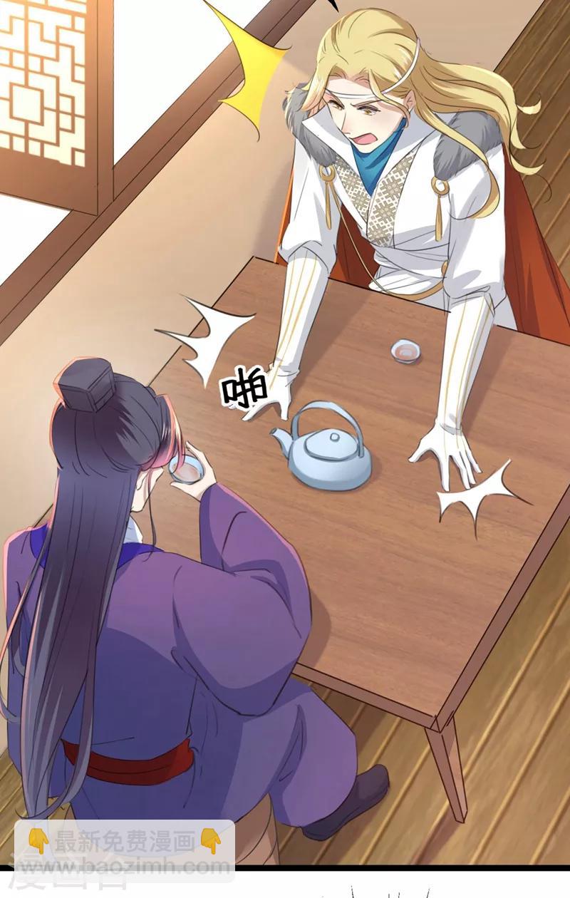 第213话 寻回失散的西厥公主3