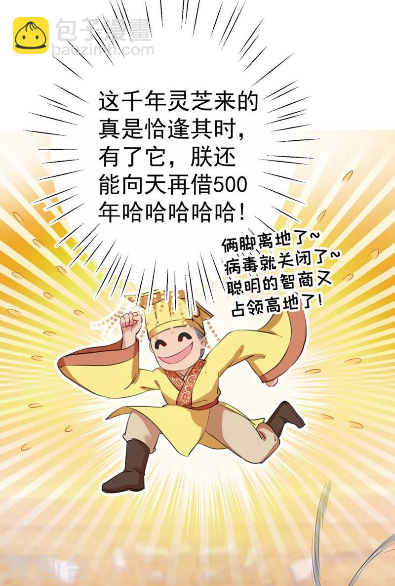 第213话 寻回失散的西厥公主31