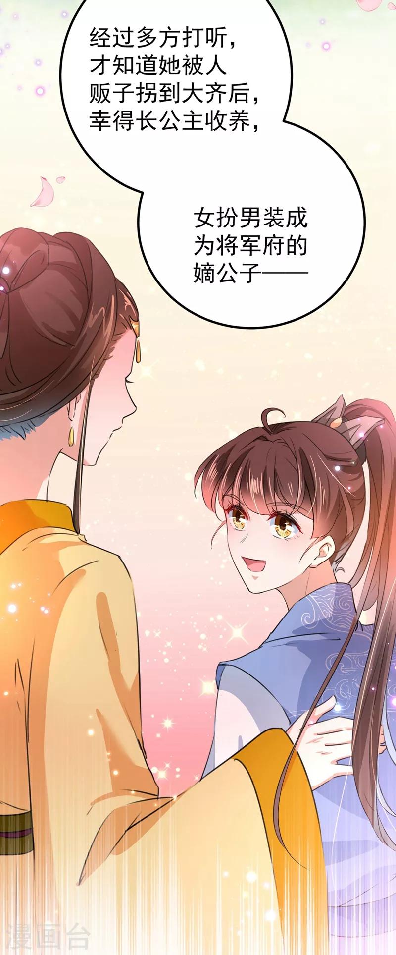 第213话 寻回失散的西厥公主36
