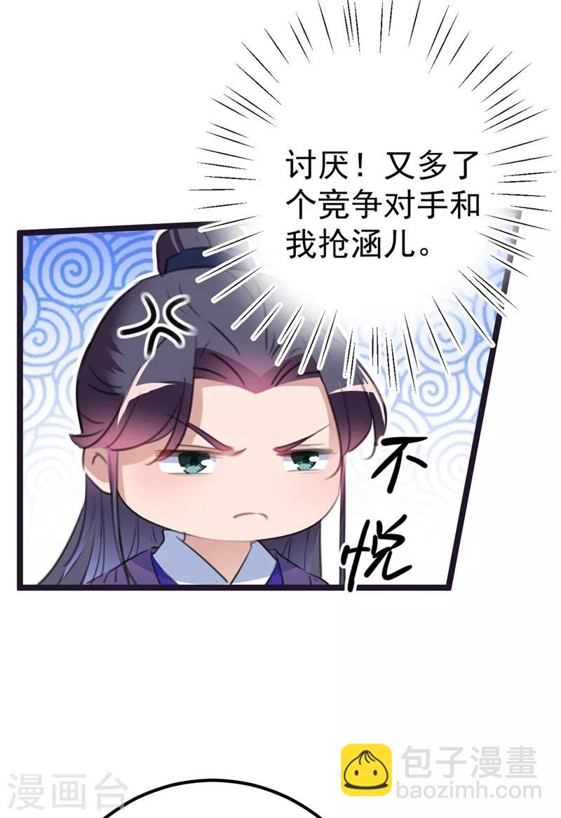 第213话 寻回失散的西厥公主4