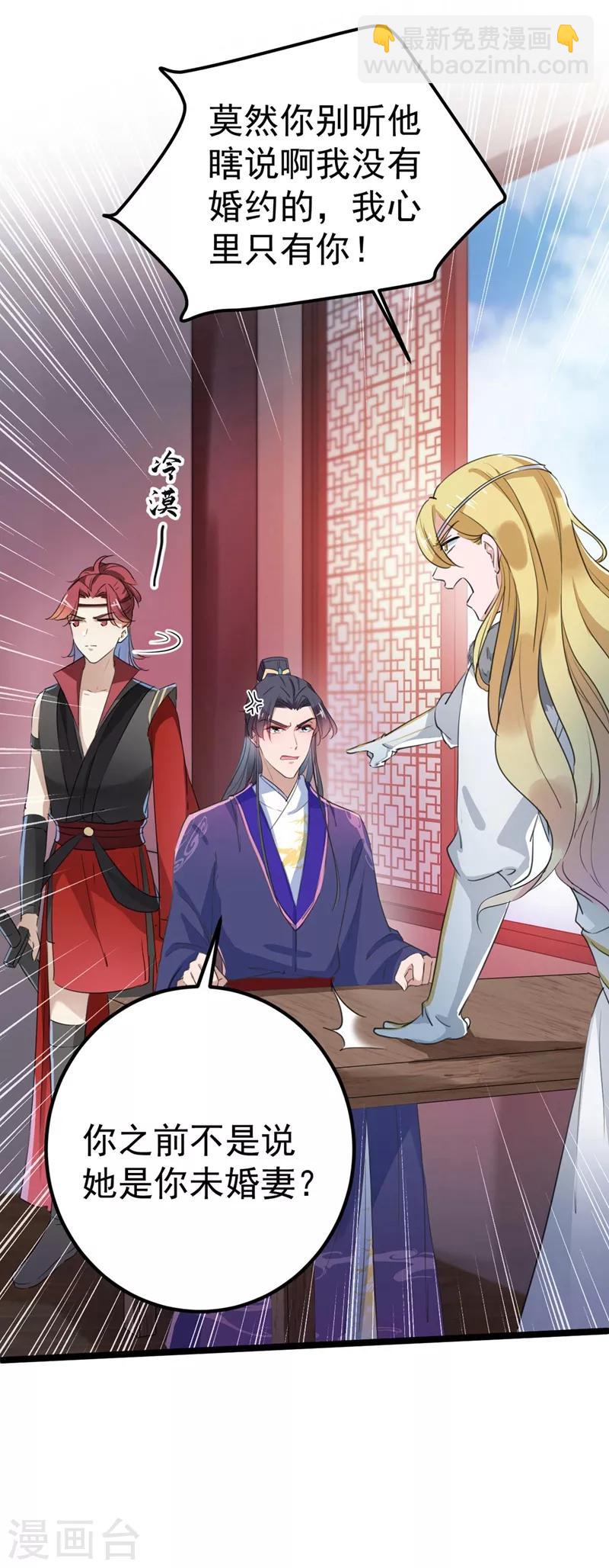 第213话 寻回失散的西厥公主7