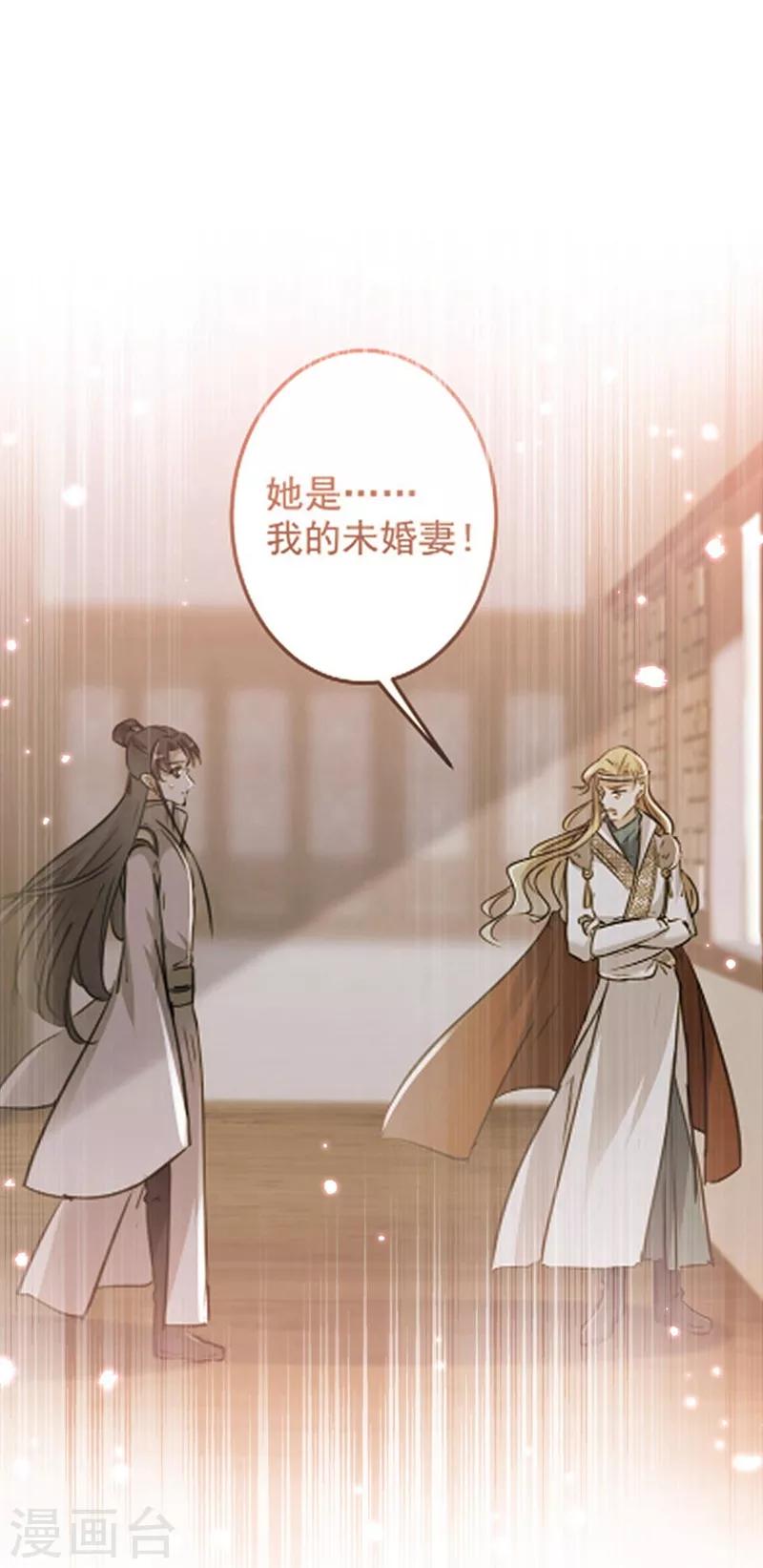 第213话 寻回失散的西厥公主8
