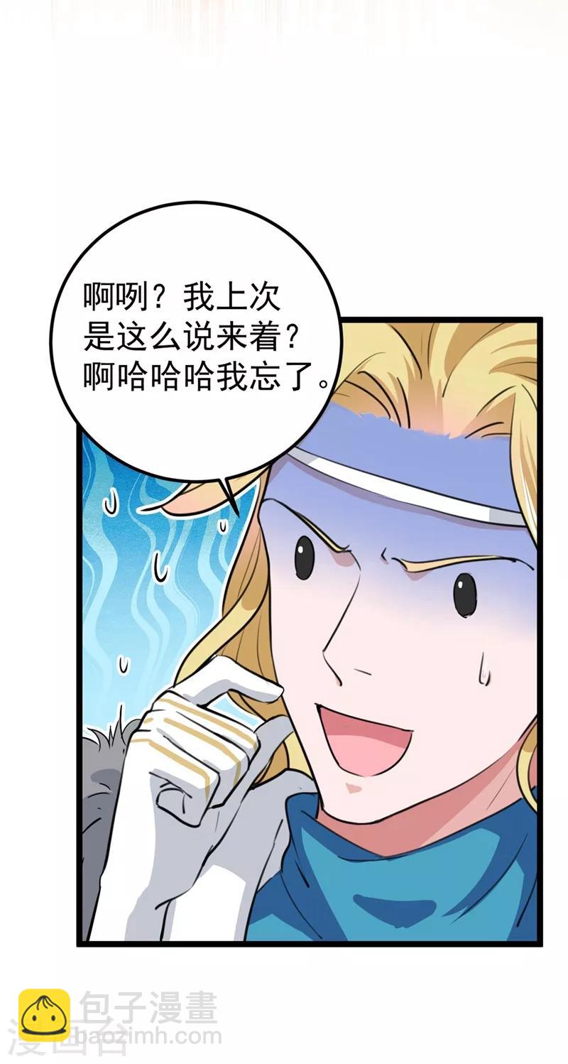 第213话 寻回失散的西厥公主9