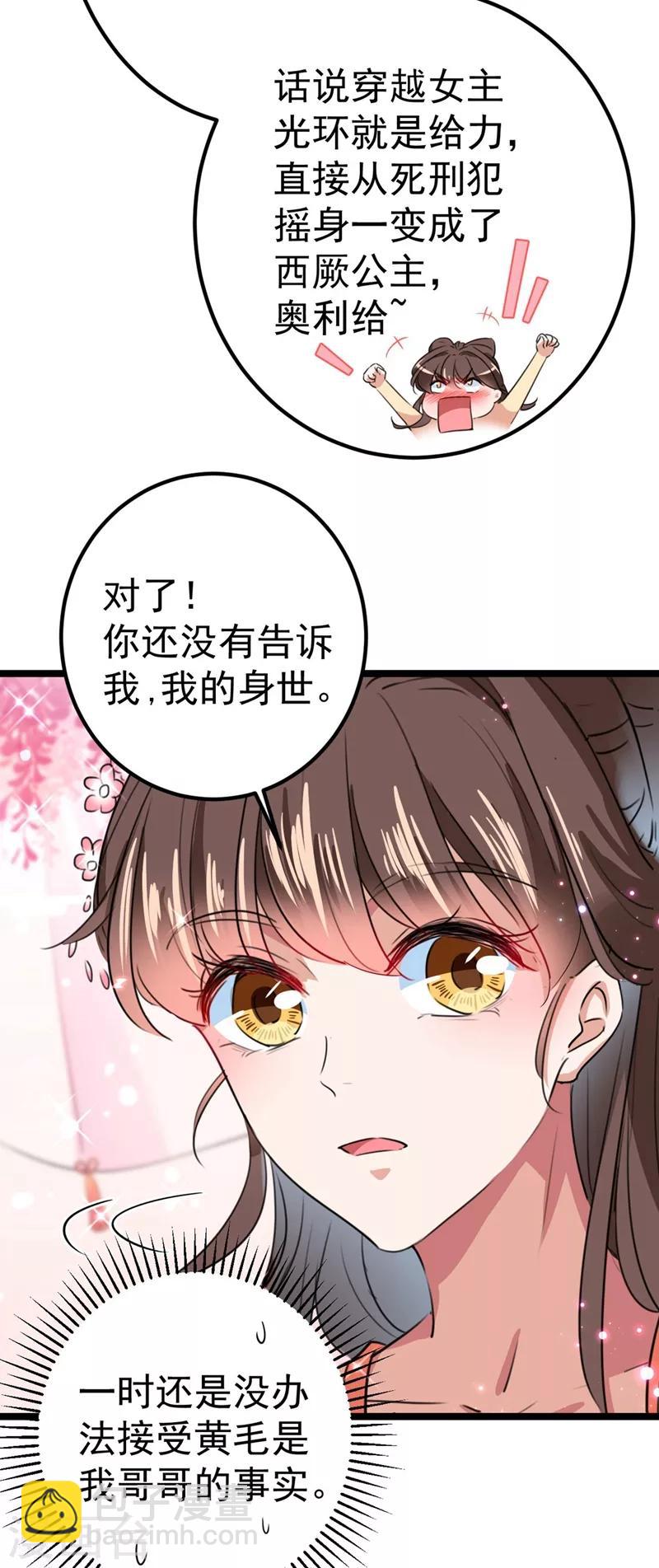第215话 我们还能在一起吗？10